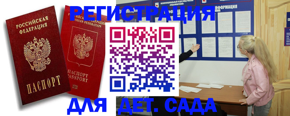 временная регистрация в квартире в Елабуге