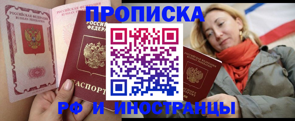 прописка регистрация в Елабуге