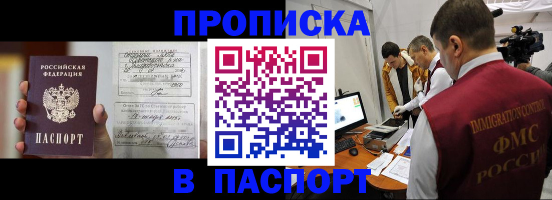 прописка паспорт в Елабуге