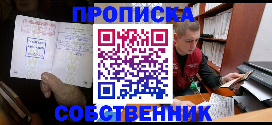 временная регистрация для всех в Елабуге