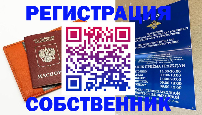 временная регистрация 2025 в Елабуге