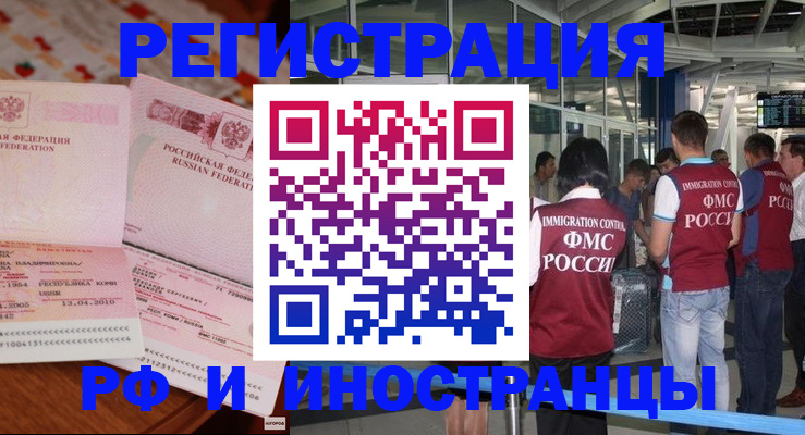купить прописку в Елабуге