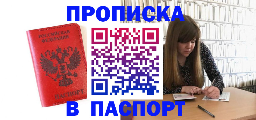 временная регистрация недорого в Елабуге